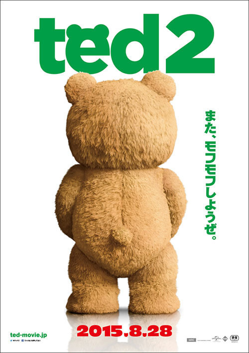 テッド2 - 写真1