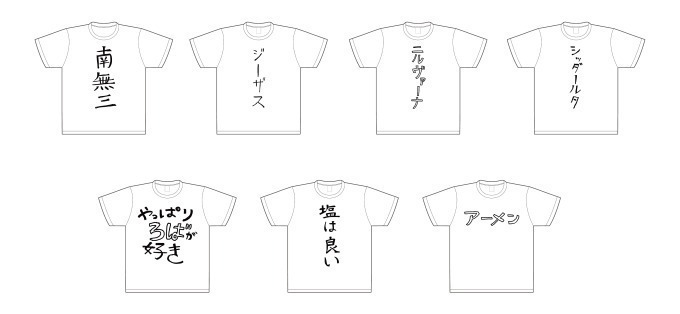 「下界用デイリーTシャツ 7種セット」9,800円(税込)