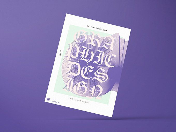 “今”を代表するデザイナー150組を網羅！書籍『GRAPHIC DESIGN 2014』発売｜写真2