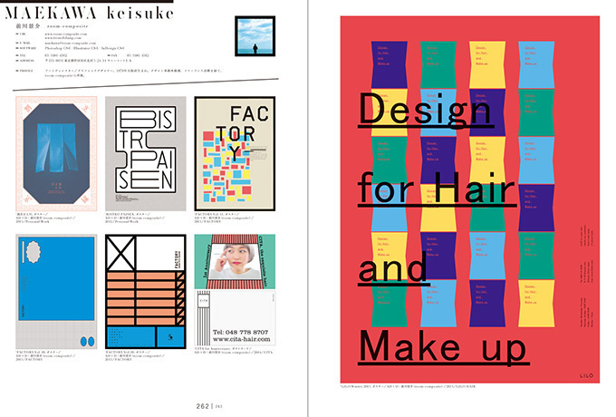 “今”を代表するデザイナー150組を網羅！書籍『GRAPHIC DESIGN 2014』発売｜写真9