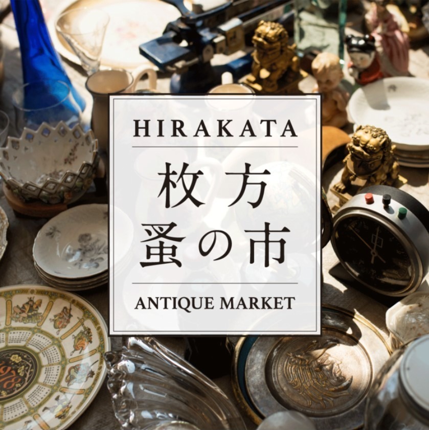 大阪「枚方 蚤の市」初開催、海外のヴィンテージ食器やインテリア雑貨など60店舗以上が集結｜写真6