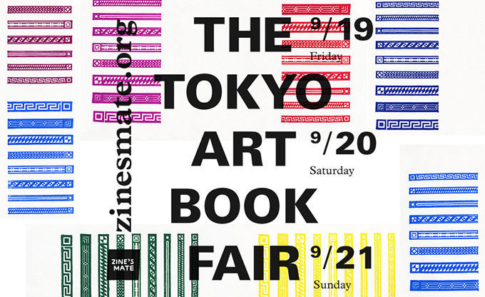 アジア最大級！「東京アートブックフェア2014」が開催｜写真1