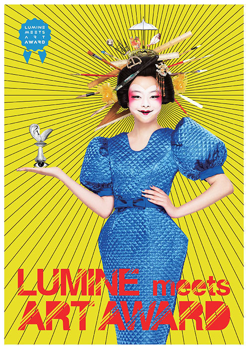 ルミネがアーティスト発掘・支援「LUMINE meets ART AWARD 2014」開催｜写真1