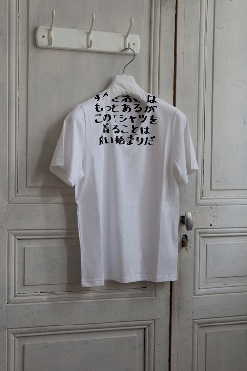  メゾン マルタン マルジェラ、世界エイズデーにエイズT-シャツの日本語バージョン発売の写真1