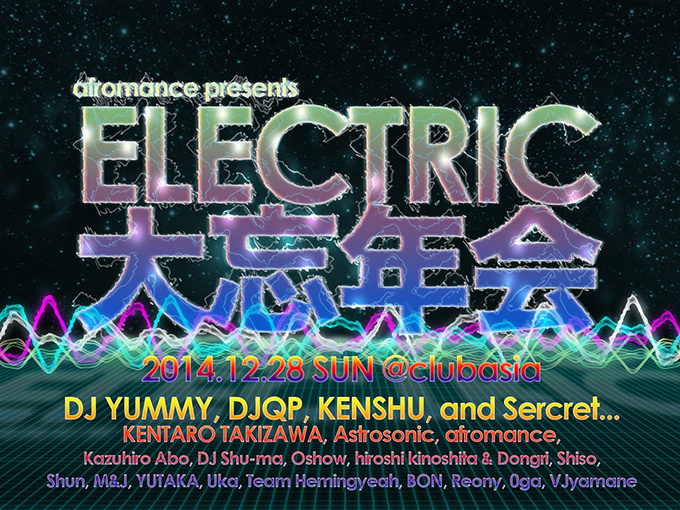 渋谷Club Asiaで「エレクトリック大忘年会」、年末は光るアイテムを身に着けクラブに行こう！｜写真2
