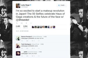 レディー・ガガのセルフィーが資生堂の新年広告に!50枚の自撮り写真が50紙の新聞を飾る|写真7