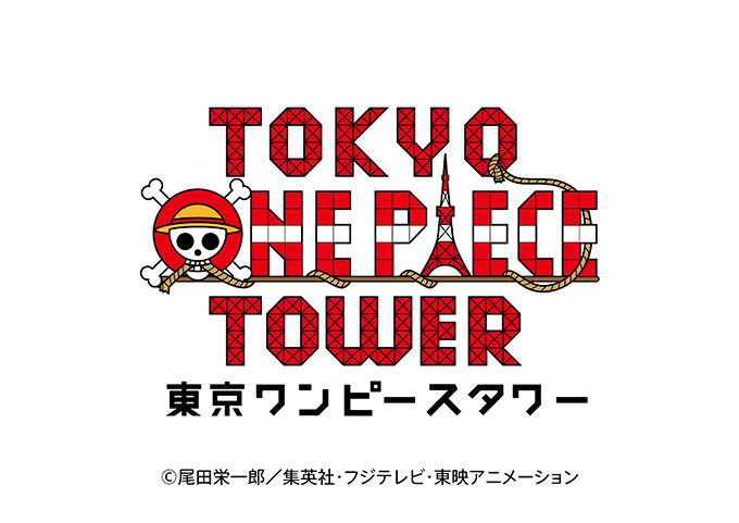 「ワンピース」初のテーマパーク「東京ワンピースタワー」が東京タワー内にオープン｜写真2