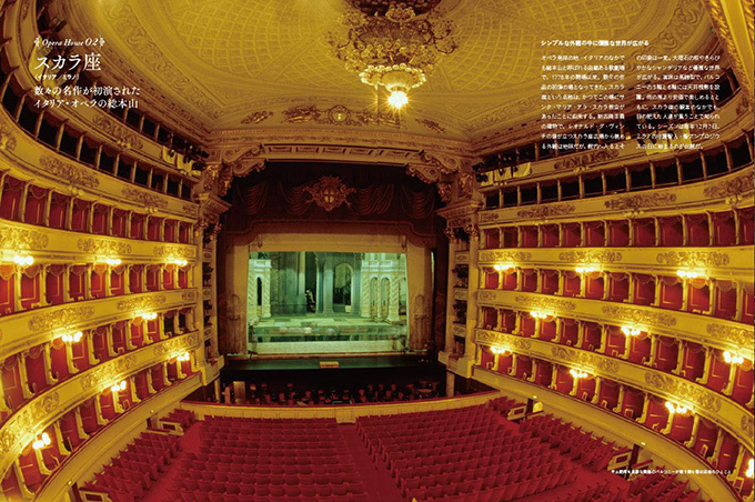 世界中から厳選した「美しい劇場」が一冊の本に - オペラ座やカタルーニャ音楽堂などを紹介｜写真3
