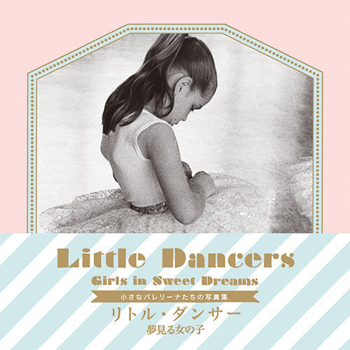 写真集『リトル・ダンサー 夢見る女の子』ガーリーでロマンティックな“小さな”バレエの世界｜写真6