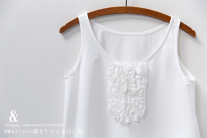 「ほぼ日」から夏を迎える“白い服”、スタイリスト伊藤まさことコラボで提案｜写真1