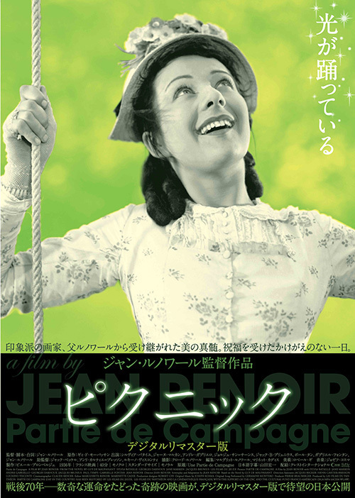 ジャン・ルノワール監督の名作映画『ピクニック』が劇場に復活、渋谷で公開｜写真1