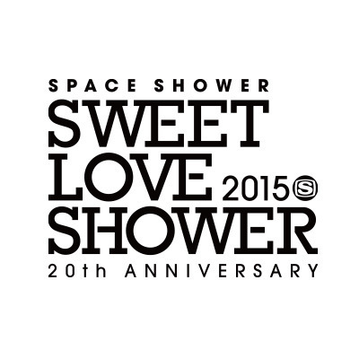 夏の音楽フェス「SWEET LOVE SHOWER 2015」Perfume、ゲスの極み乙女。ら出演｜写真13