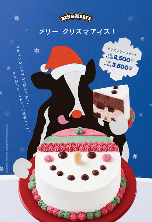 ベン＆ジェリーズからクリスマス限定アイスクリームケーキが登場 - スノーマンをモチーフに｜写真2