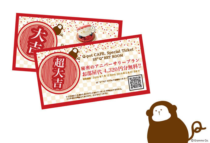Q-pot CAFE.の新年限定スイーツ - バナナチョコケーキが乗ったスペシャルプレート｜写真3