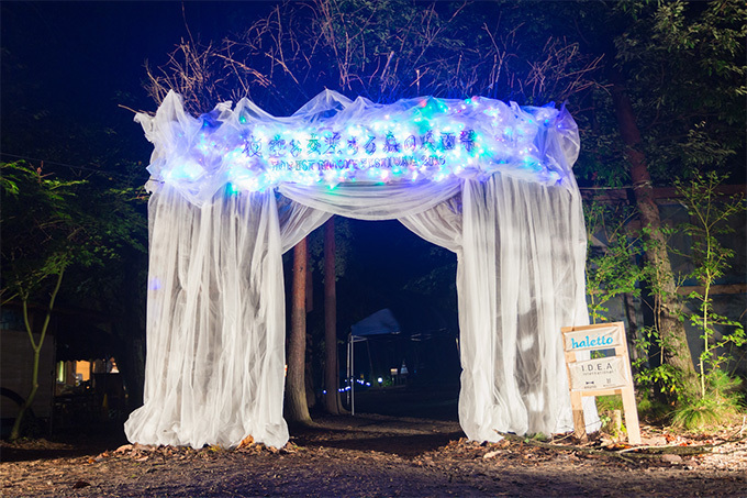 野外映画フェス「夜空と交差する森の映画祭2017」アートの島、愛知・佐久島で開催｜写真6