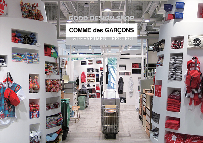 コム デ ギャルソン(COMME des GARÇONS) グッド デザイン ショップ｜写真1