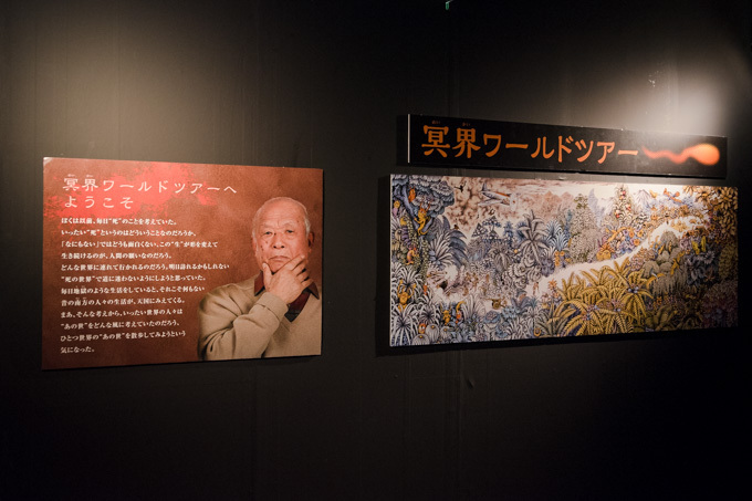 体感型展覧会「GeGeGe水木しげるの大妖界」東京・池袋で開催、妖怪たちが大集合｜写真17