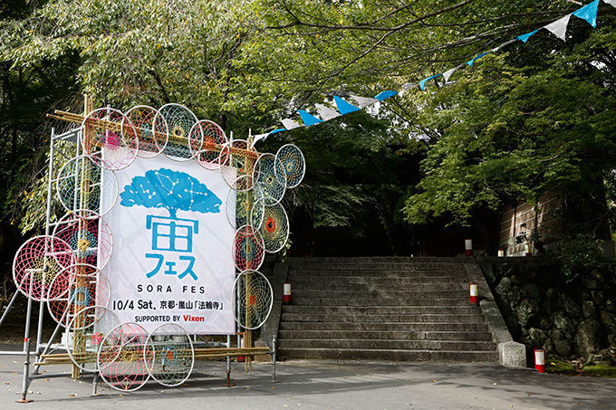 京都・嵐山の「法輪寺」で星空を楽しむ「宙フェス」開催決定 - 屋形船に揺られながら優雅に空を見上げる｜写真9