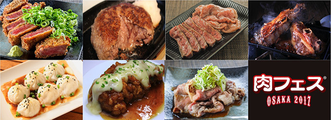 「肉フェス 2017 秋」東京・大阪で同時開催 - ”美味い、フォトジェニック”な美しい絶品肉料理｜写真15