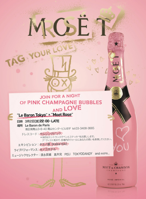 Moet Rose(モエ ロゼ)の新ボトルの発売記念パーティを3月2日(金)ルバロンにて開催｜写真1