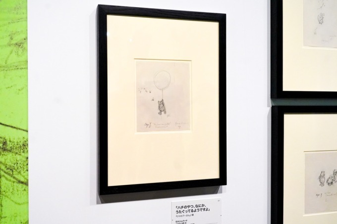 「クマのプーさん展」東京・大阪で開催、“100エーカーの森マップ”ほか絵本原画など200点以上｜写真16