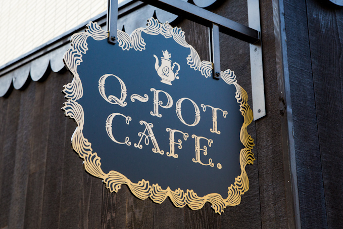 キューポット(Q-pot.) Q-pot CAFE.｜写真18