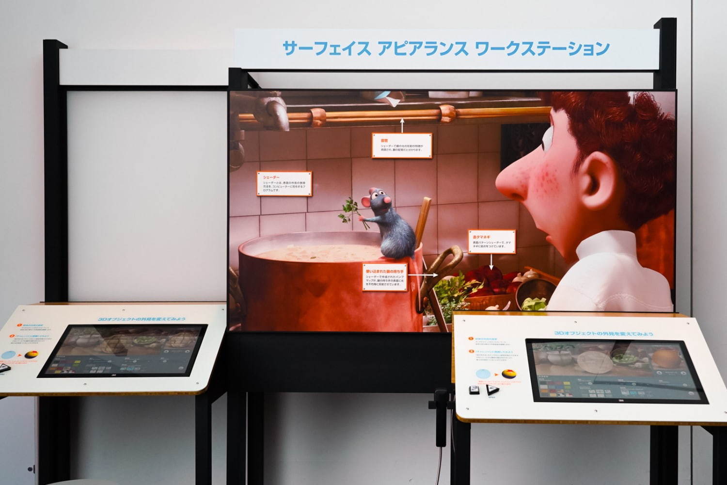 「PIXARのひみつ展 いのちを生みだすサイエンス」北海道・札幌で、ピクサーの科学に迫る体験型展示｜写真16