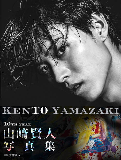 山﨑賢人、LAで撮影した約4年ぶり写真集「KENTO YAMAZAKI」渋谷でパネル展も