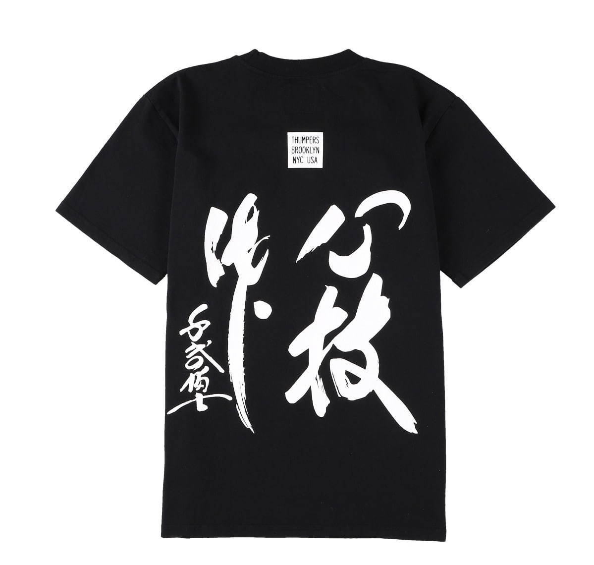 千代の富士×サンパーズ ニューヨークのコラボTシャツ、第58代横綱のグラフィックをデザイン｜写真6