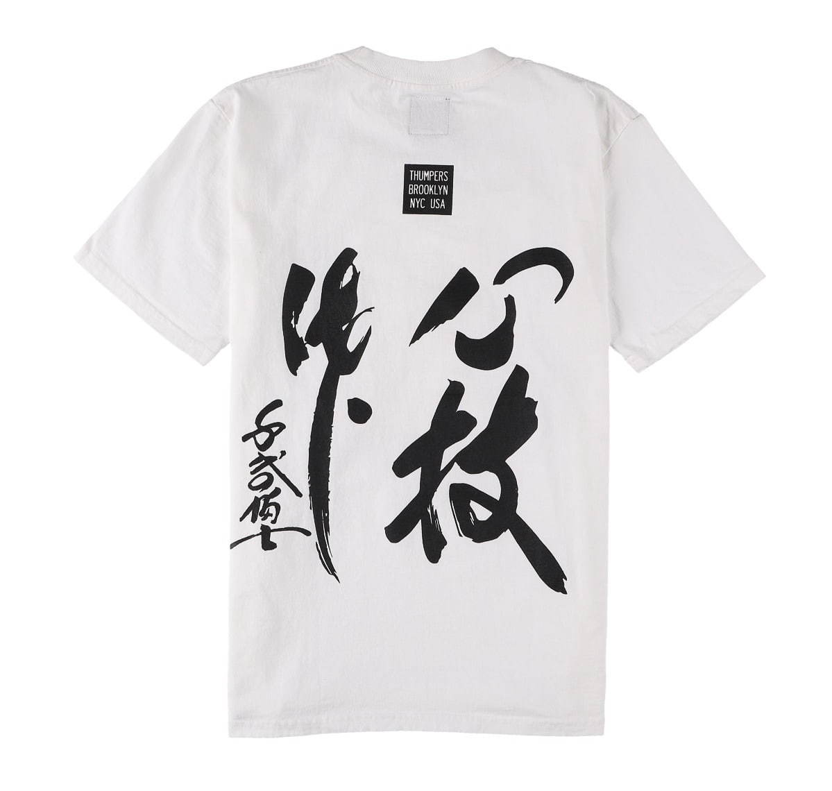 千代の富士×サンパーズ ニューヨークのコラボTシャツ、第58代横綱のグラフィックをデザイン｜写真4