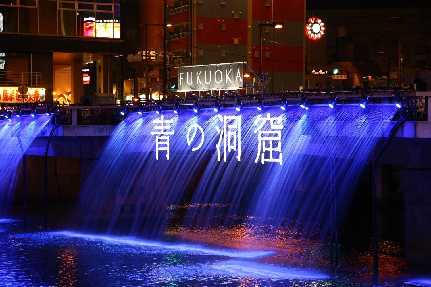 「青の洞窟」福岡初開催、“青い滝”流れる中洲懸橋をロマンチックにクルージング｜写真12