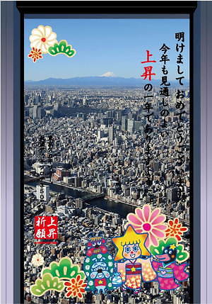 東京スカイツリータウンのお正月イベント、”初空”バーゲン&日本国旗カラーのライティング|写真12