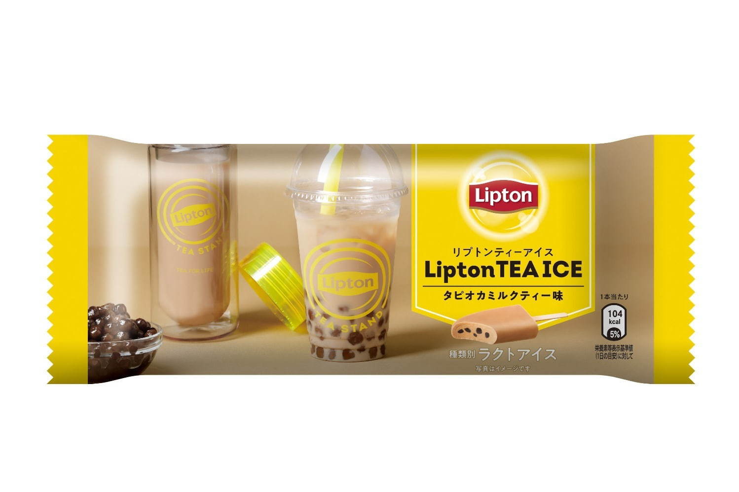 「リプトンティーアイス」タピオカミルクティー味、全国で - リプトン茶葉の芳醇な香り×もちもち食感｜写真1