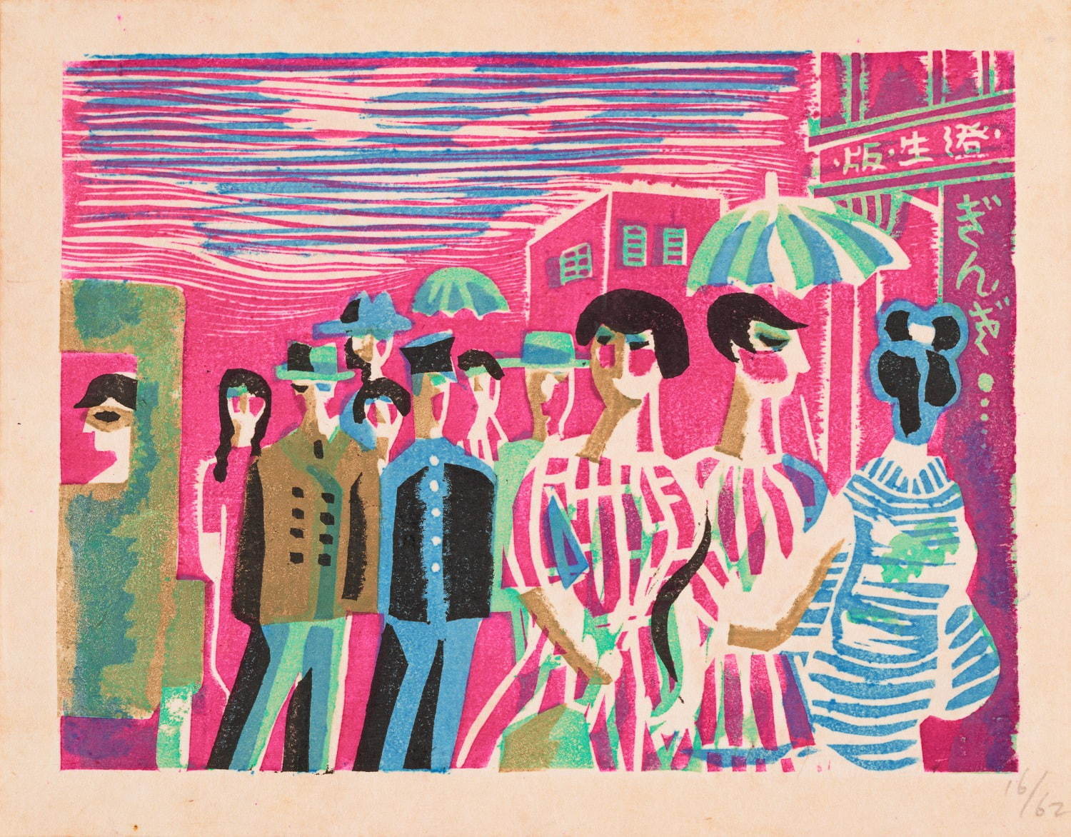 東京都庭園美術館“年に一度”の建物公開展 - 1930年代の東京に注目、写真や絵画など約140点｜写真3
