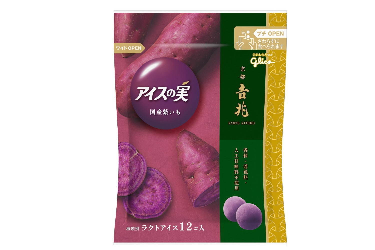 グリコ「アイスの実」×京都吉兆の“野菜アイス”が全国で、新フレーバーに国産紫いもが追加｜写真3