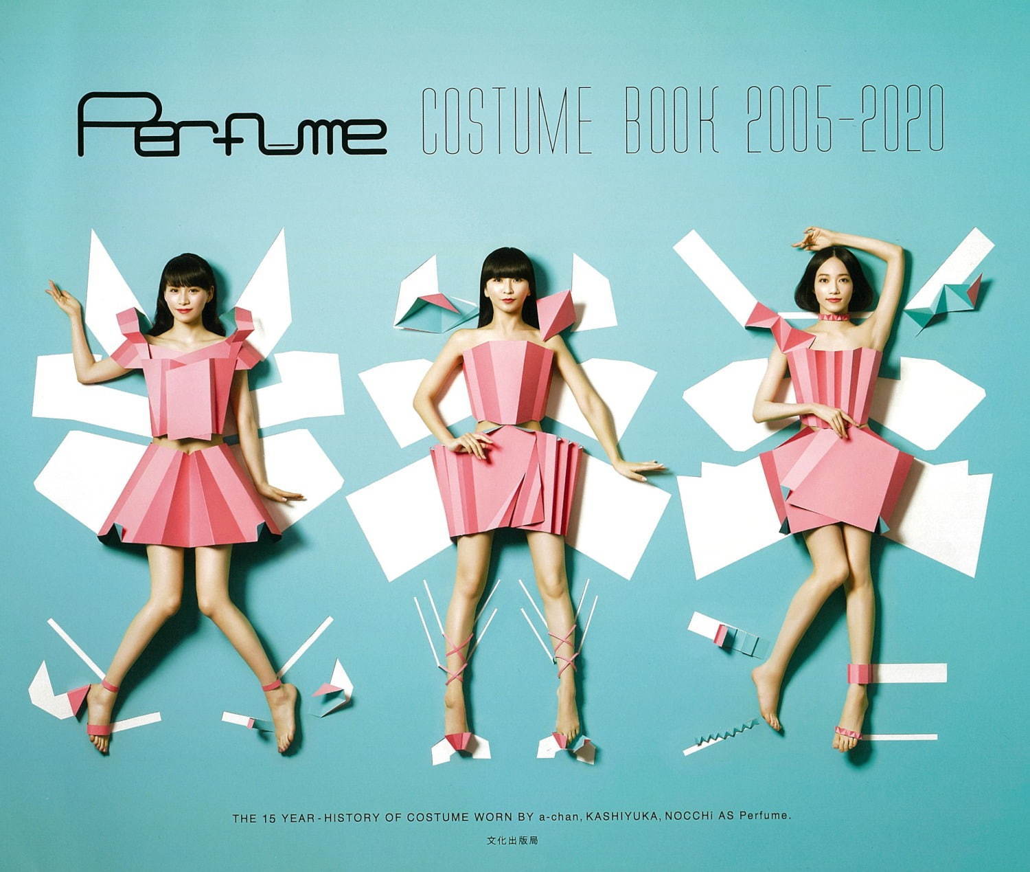 Perfume初の衣装本が発売 - 計761着、全ての衣装を解説付きで詳しく紹介｜写真1