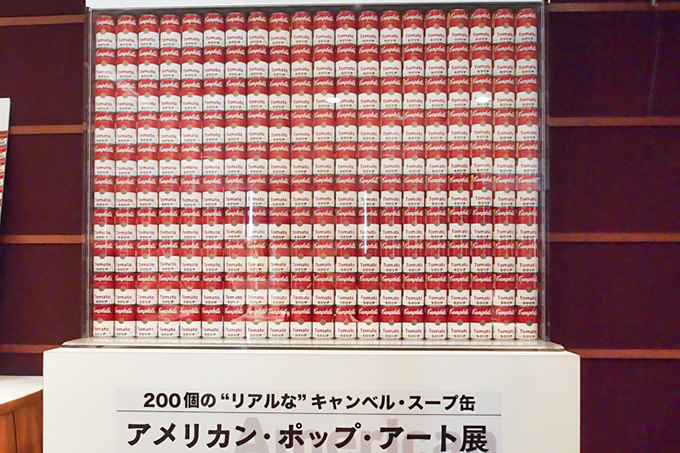 六本木でアメリカン・ポップ・アート展 - ウォーホルの最高傑作「200個のキャンベル・スープ缶」初上陸｜写真1