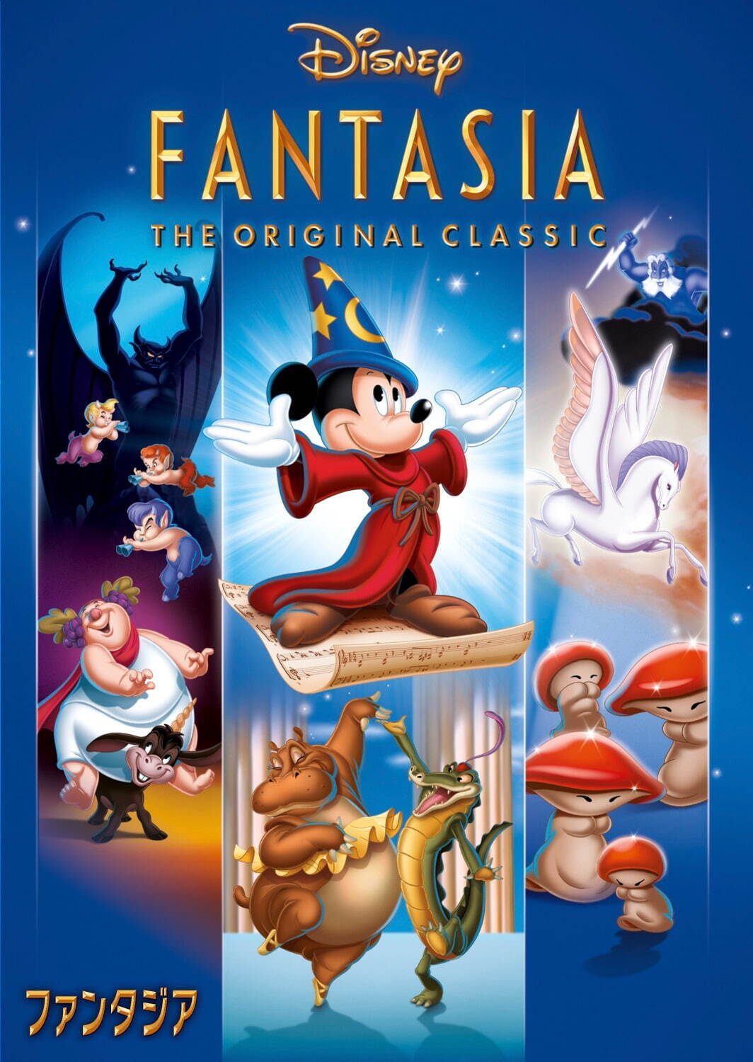 ディズニー映画『ファンタジア』アニメーションとクラシックの名曲を融合した傑作、全国で特別公開｜写真3