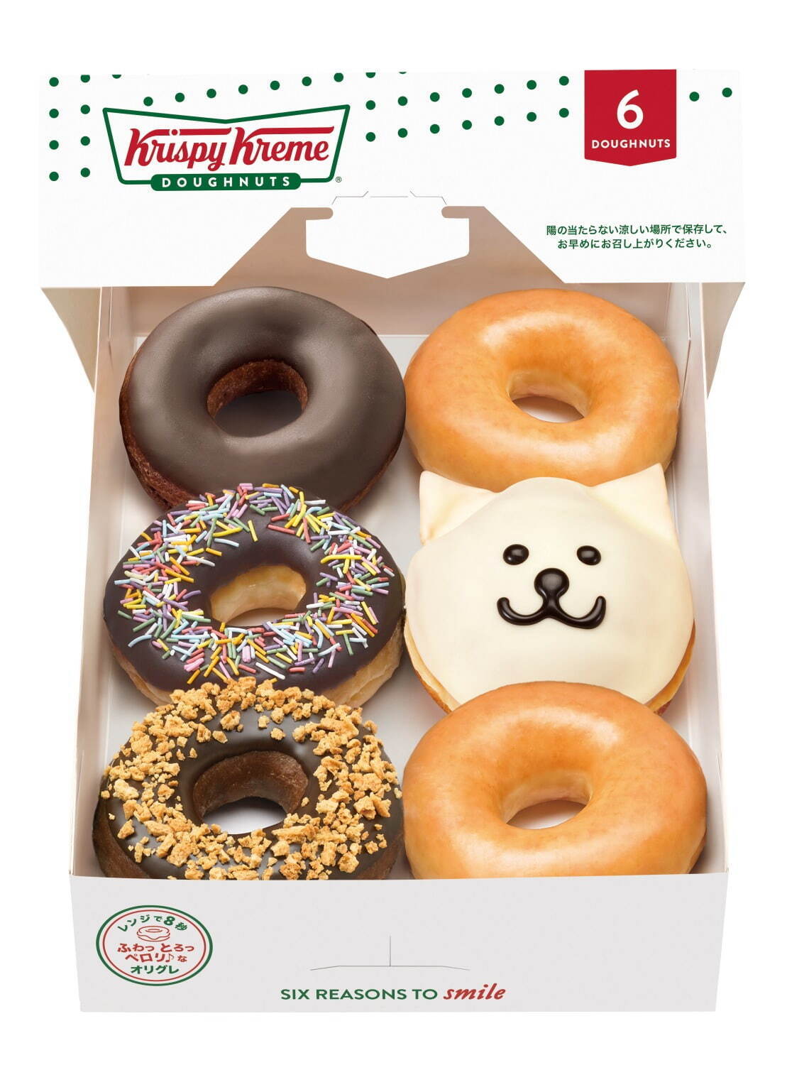 クリスピー・クリーム・ドーナツ(Krispy Kreme Doughnuts) 名作ベスト5｜写真10