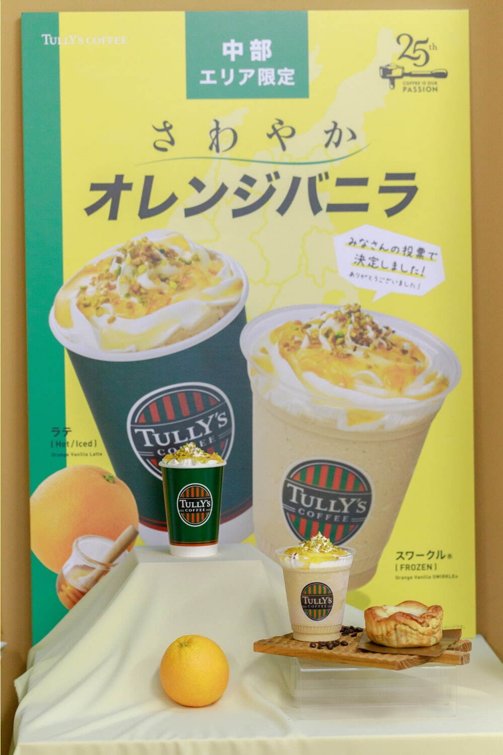 タリーズコーヒー(TULLY'S COFFEE) エリア限定｜写真24