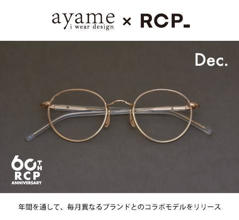 ayame/SIPPOU/CLE (R.C.P 60th Limited Color) 1