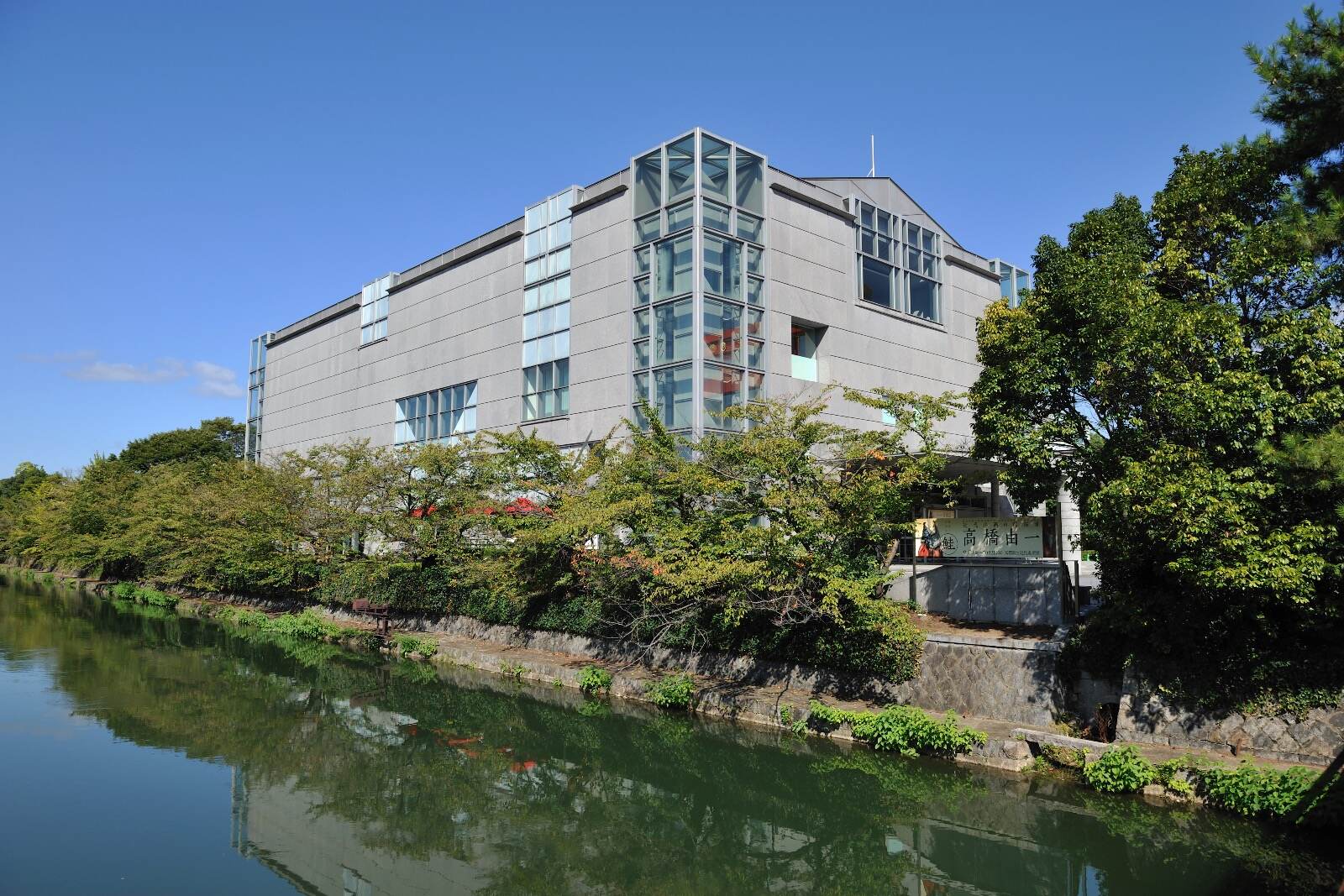 京都国立近代美術館監修　フランス工芸の美 京都国立近代美術館 (The National Museum of Modern Art, Kyoto