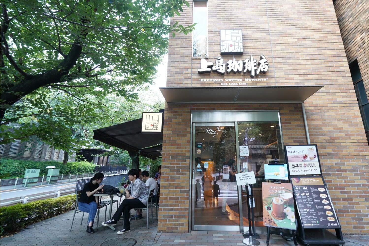上島珈琲店店舗・取り扱い場所一覧(91件) - ファッションプレス