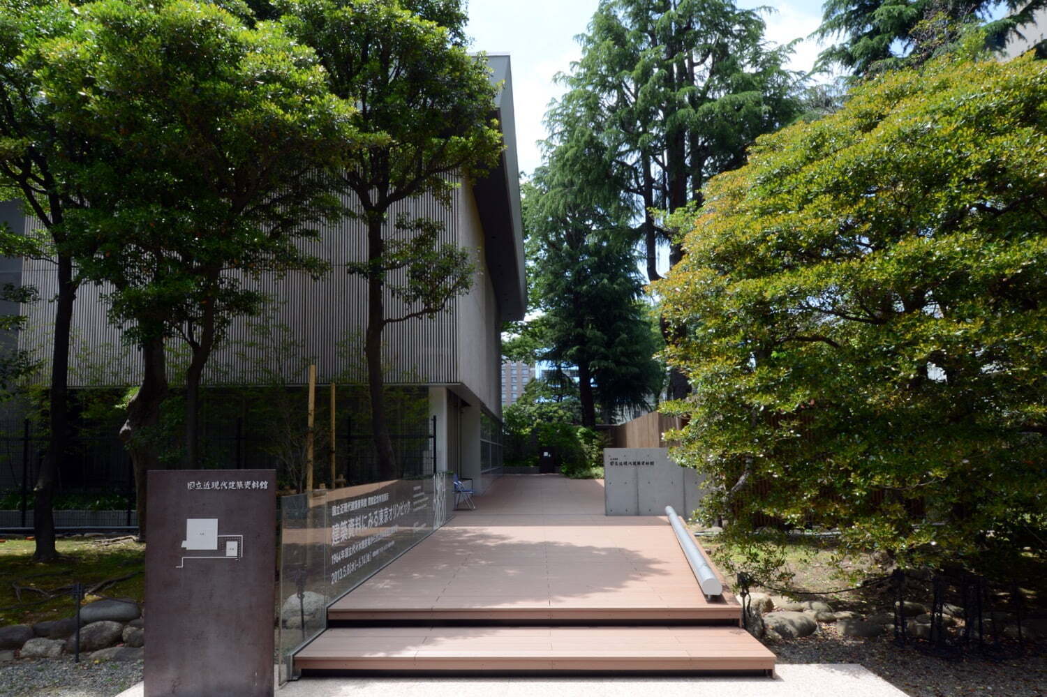 国立近現代建築資料館