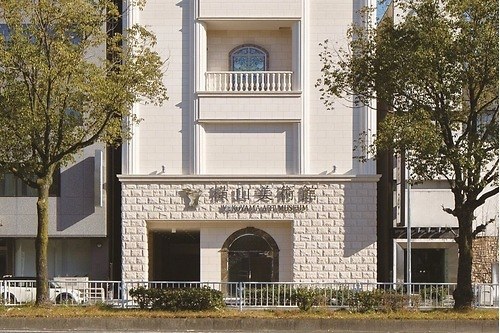 横山美術館