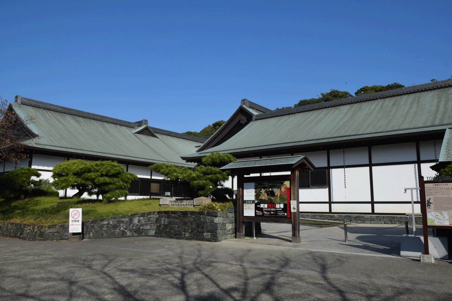 徳島市立徳島城博物館 画像1枚目