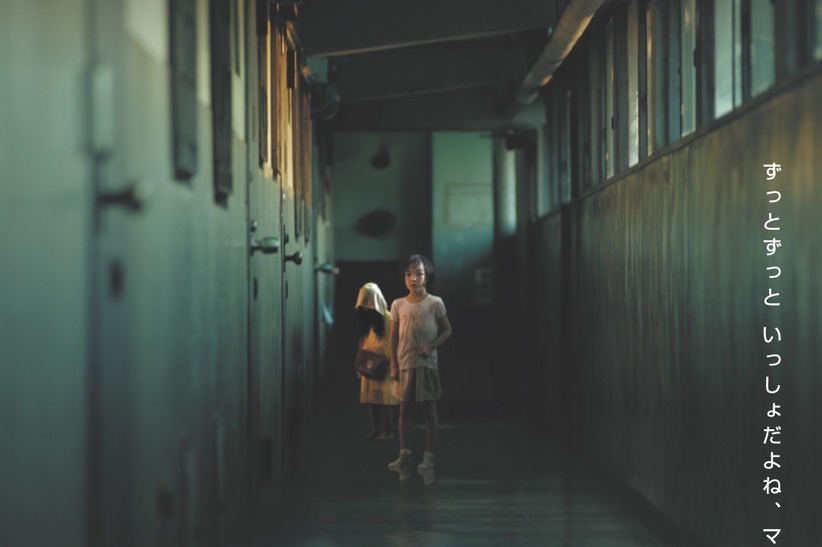 映画『仄暗い水の底から』