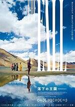 『落下の王国』場面カット｜写真9