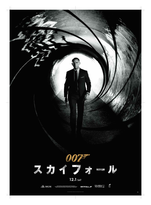 007史上最高傑作・映画『007 スカイフォール』トムフォードの