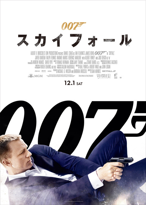 007 スカイフォール - 写真6